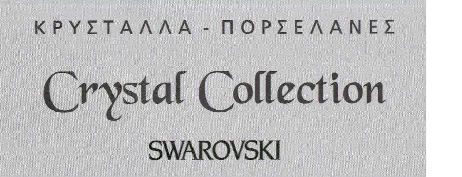 Crystal Collection, Κρύσταλλα, Πορσελάνες Παγκράτι