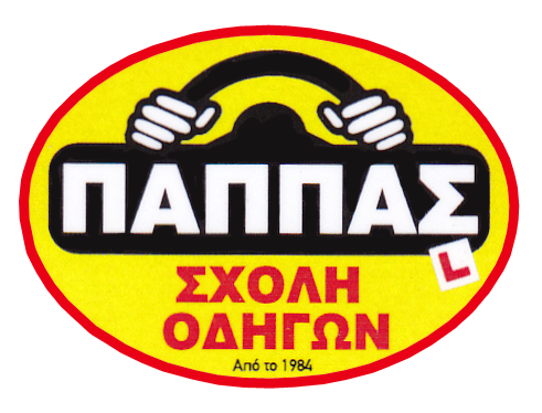 Παππάς