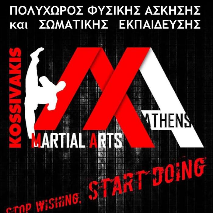 Athens Martial Arts | Πολεμικές Τέχνες Κάτω Πατήσια