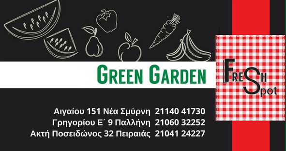 Green Garden, Μανάβικο Αθήνα