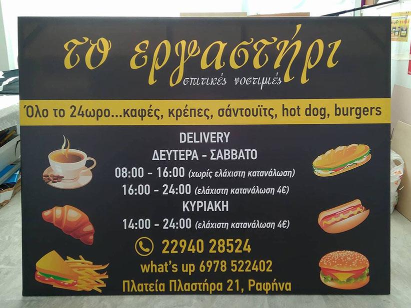 Μετεκτυπωτικές εργασίες Πικέρμι