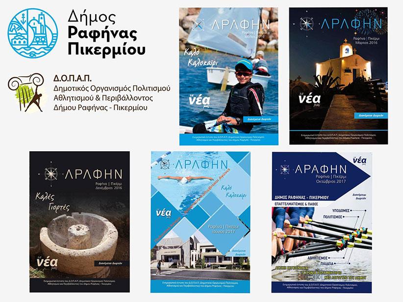 Εκτυπώσεις, offset Πικέρμι