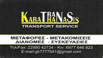 Karathanasis Trans