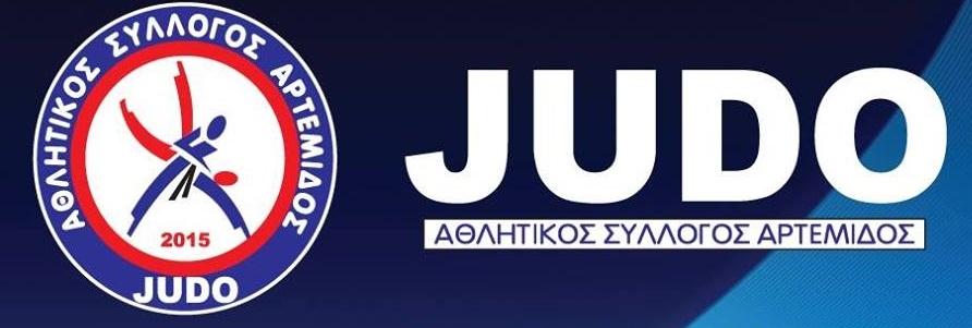 Judo, Αθλητικός Σύλλος Αρτέμιδος