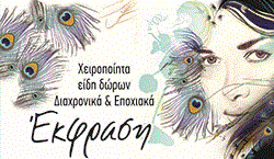 Έκφραση