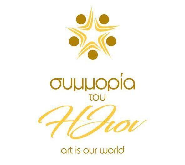 Συμμορία του Ήλιου