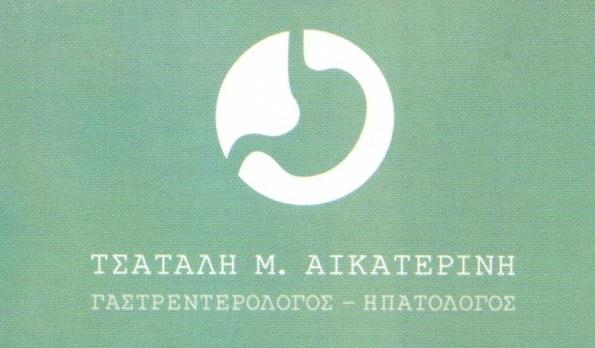 Τσατάλη Αικατερίνη