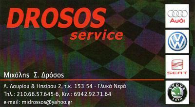 DROSOS SERVICE ΔΡΟΣΟΣ ΜΙΧΑΛΗΣ