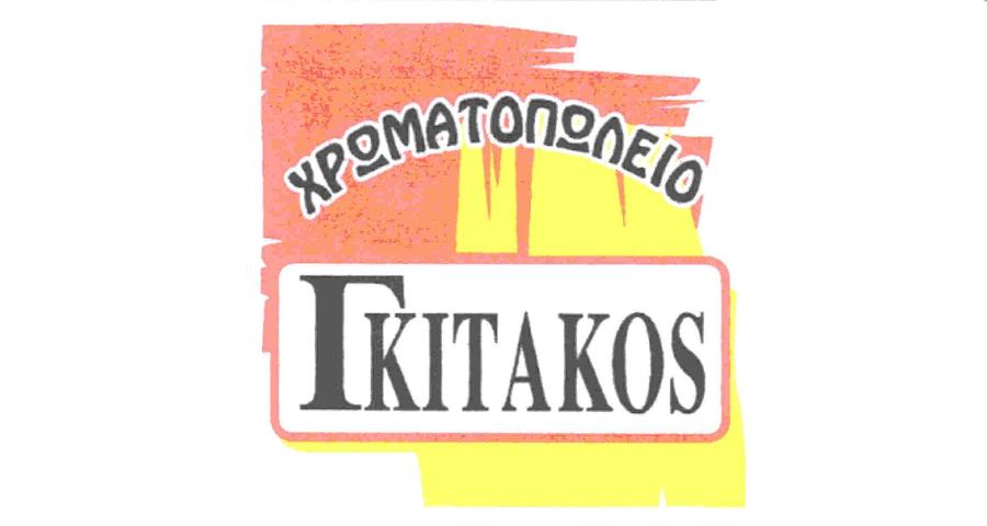 Χρωματοπωλείο Γκιτάκος