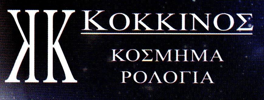 Κόκκινος - Κόσμημα Ρολόγια