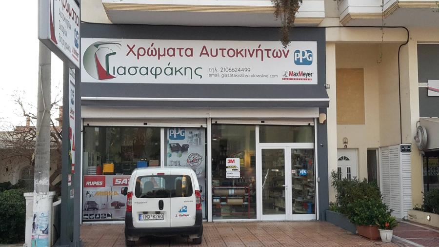 Χρώματα αυτοκινήτων Κορωπί, Χρώμα αυτοκινήτου Κορωπί, Χρώματα σκαφών Κορωπί, Χρώμα σκάφους Κορωπί, Χρώματα μοτοσυκλετών Κορωπί