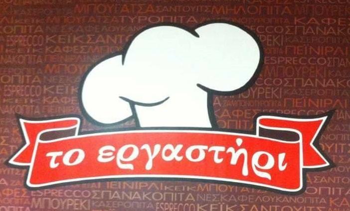 Μπουγάτσα με σπανάκι και τυρί