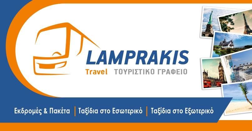 Lamprakis Travel