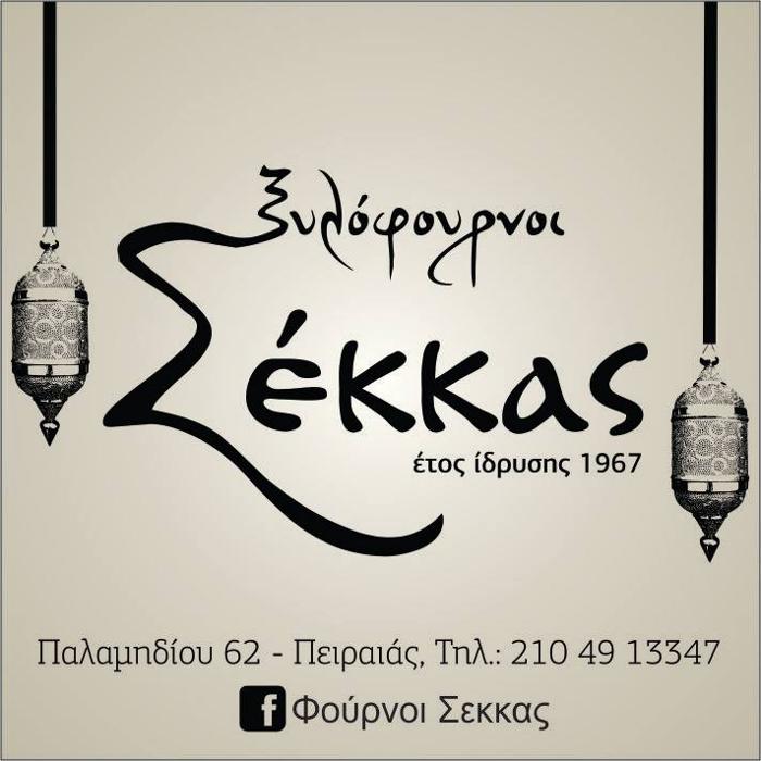 Τσουρέκι με μαστίχα