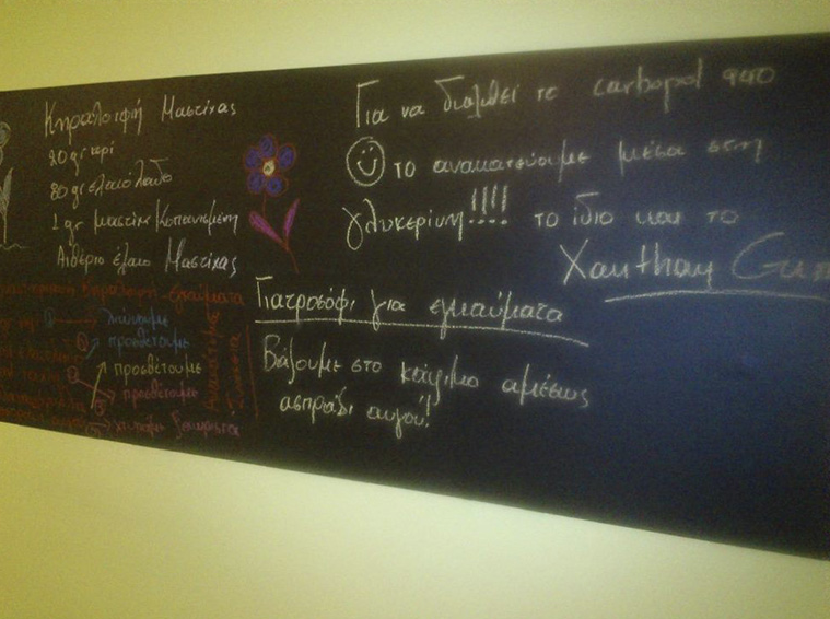 Σεμιναριακό κέντρο φυσικών καλλυντικών Αθήνα, σεμινάρια κοσμητολογίας Αθήνα, σεμινάρια για φυσικά προϊόντα μακιγιάζ Αθήνα, σεμινάρια για κηραλοιφές Αθήνα