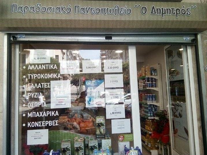 Παντοπωλείο κέντρο Θεσσαλονίκης, Παραδοσιακά προϊόντα κέντρο Θεσσαλονίκης