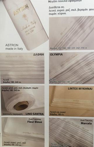 Λευκά είδη Κηφισιά