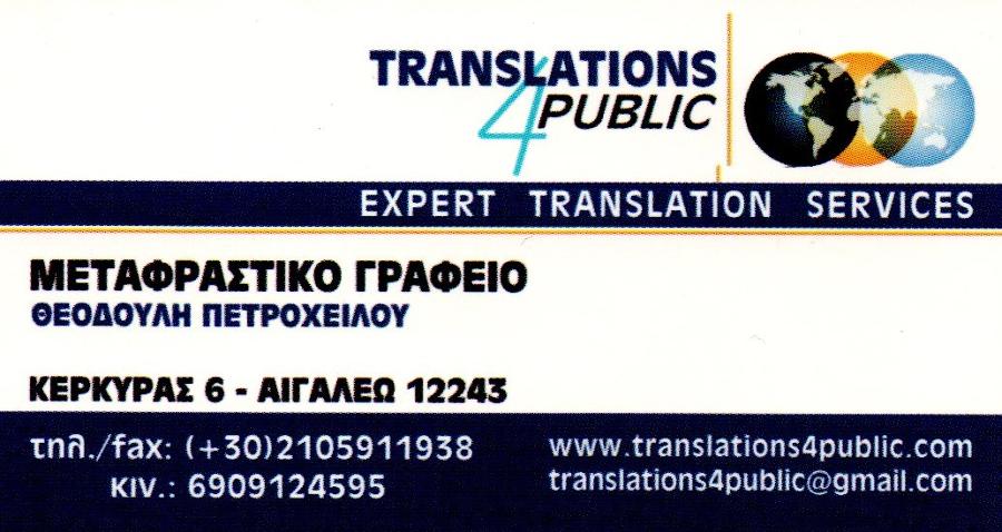 Translations4public
