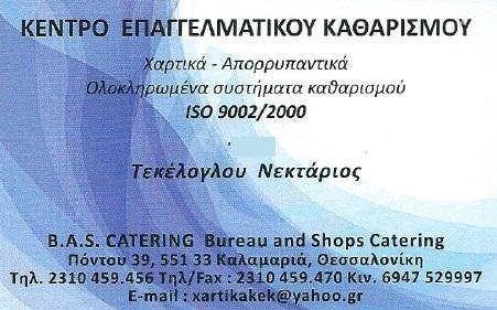 Τεκέλογλου