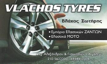 Vlachos Tyres