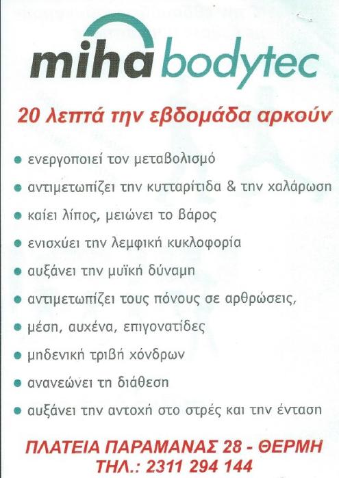 Γυμναστήριο Θέρμη, Γυμναστήρια Θέρμη