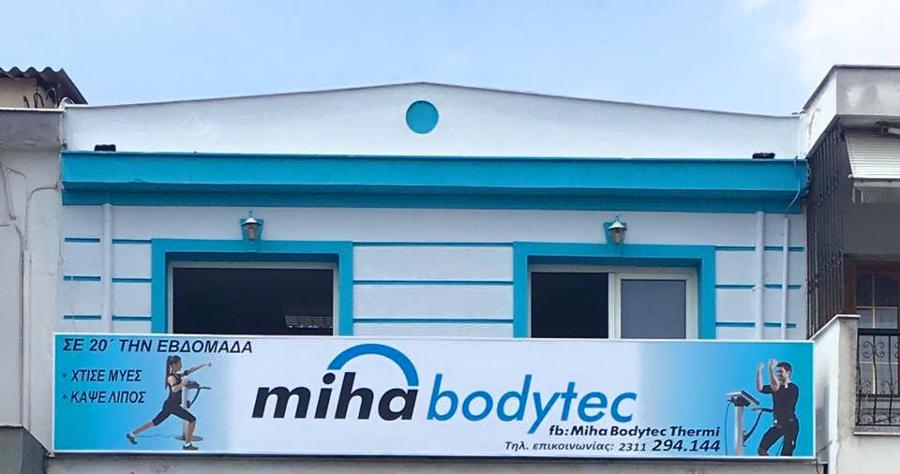 Μυική ενδυνάμωση Θέρμη, Κάψιμο λίπους Θέρμη, Αντιμετώπιση κυτταρίτιδας Θέρμη