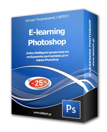 Adobe Photoshop eLearning