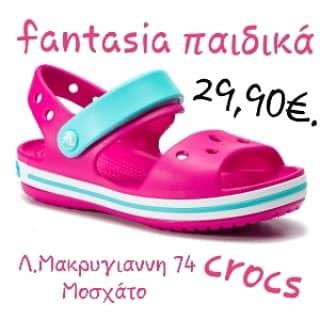 Παιδικά παπούτσια Crocs