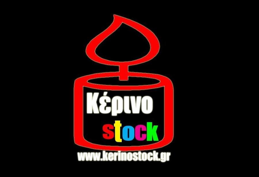 Κέρινο Stock