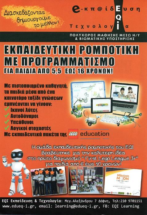 Î¡Î¿Î¼ÏÎ¿ÏÎ¹ÎºÎ® ÎÎ¬ÏÎ½Î·, Î¡Î¿Î¼ÏÎ¿ÏÎ¹ÎºÎ® Î¥Î¼Î·ÏÏÏÏ, ÎÎ­Î½ÏÏÎ¿ Î¼ÎµÎ»Î­ÏÎ·Ï ÎÎ¬ÏÎ½Î·, Î Î»Î·ÏÎ¿ÏÎ¿ÏÎ¹ÎºÎ® ÏÎ±Î¹Î´Î¹ÏÎ½ ÎÎ¬ÏÎ½Î·