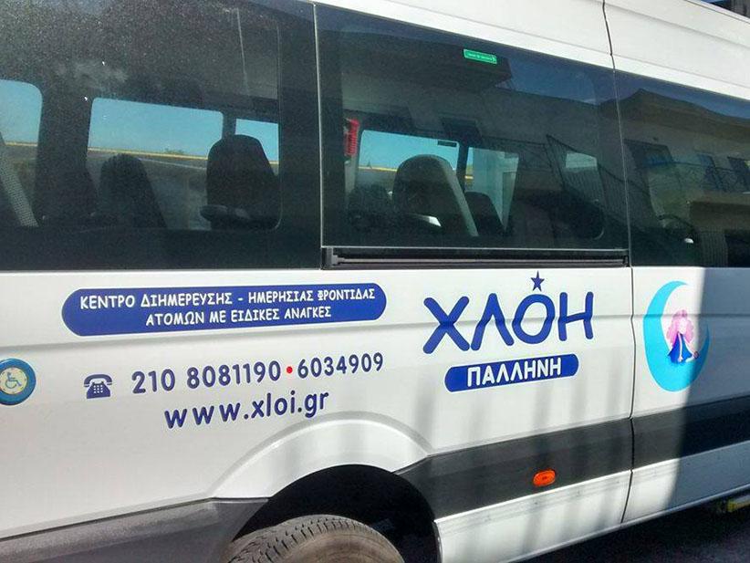 Αυτοκόλλητα λεωφορείων Πικέρμι