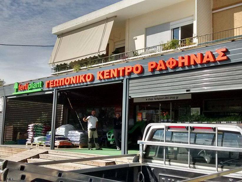 Ψηφιακές εκτυπώσεις outdoor Πικέρμι