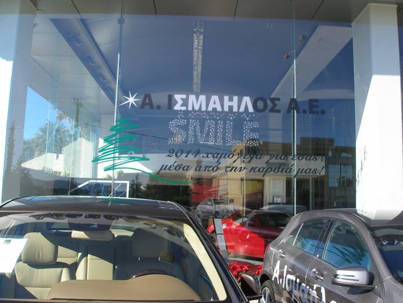 Ψηφιακές εκτυπώσεις outdoor Πικέρμι