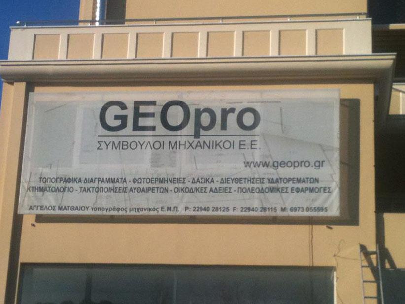 Ψηφιακές εκτυπώσεις outdoor Πικέρμι