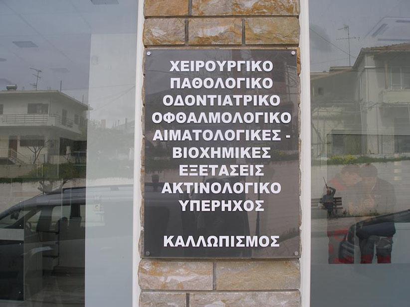 Ψηφιακές εκτυπώσεις outdoor Πικέρμι