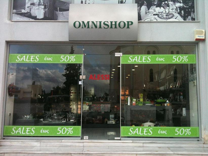 Ψηφιακές εκτυπώσεις outdoor Πικέρμι