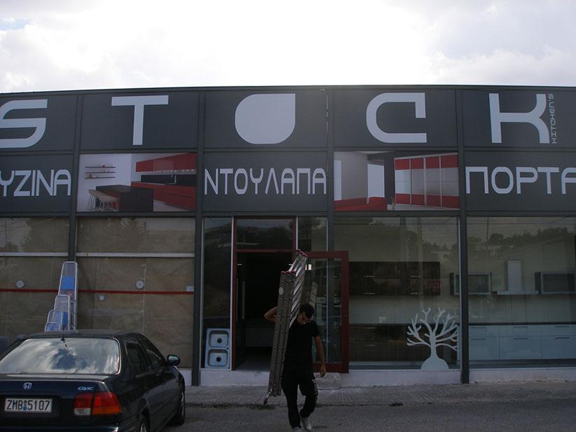 Ψηφιακές εκτυπώσεις outdoor Πικέρμι