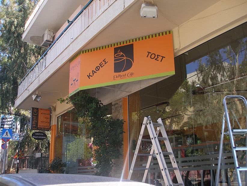 Ψηφιακές εκτυπώσεις outdoor Πικέρμι