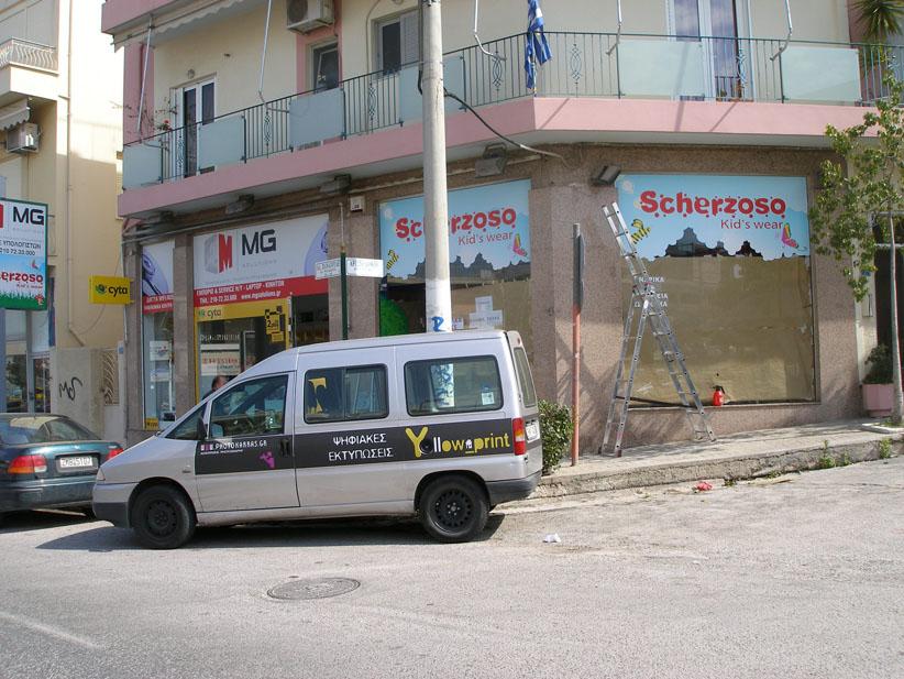 Ψηφιακές εκτυπώσεις outdoor Πικέρμι