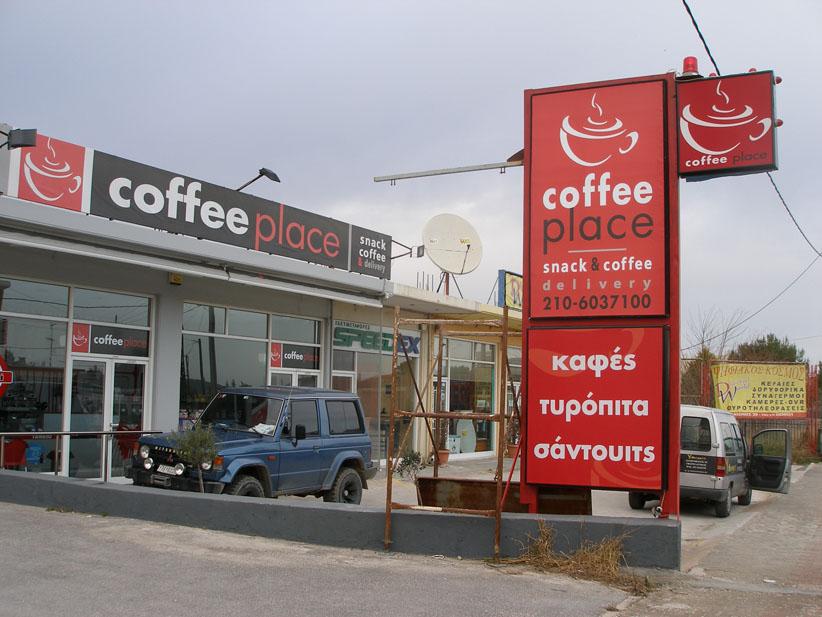 Ψηφιακές εκτυπώσεις outdoor Πικέρμι