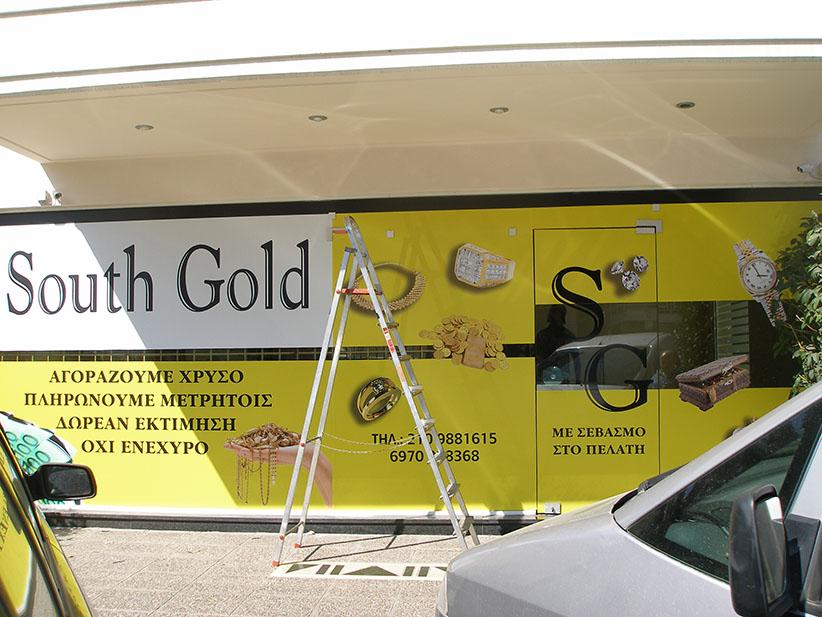 Ψηφιακές εκτυπώσεις outdoor Πικέρμι