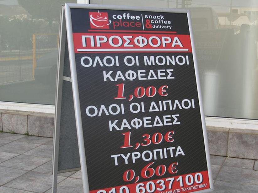 Διαφημιστικά stands Πικέρμι