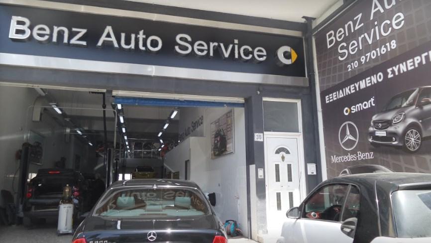 Service αυτοκινήτων Mercedes Νότια Προάστια, Service αυτοκινήτων Smart Νότια Προάστια