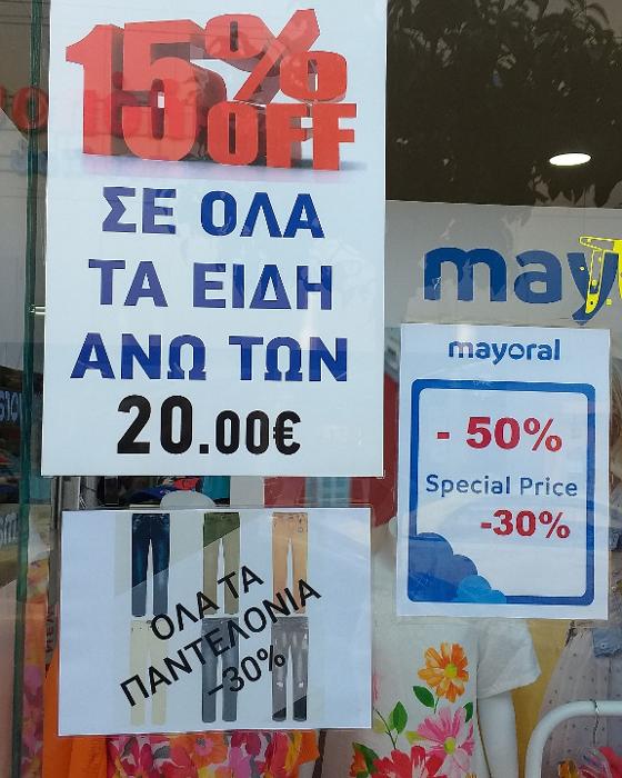 ΣΕ ΟΛΑ ΤΑ ΕΙΔΗ  !!!