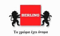 Χρώματα Berling Δυτικά Προάστια, Χρώματα Berling Αγία Βαρβάρα