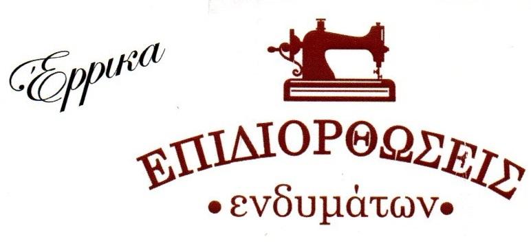 Κόντεμα παντελονιού