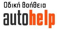 AutoHelp