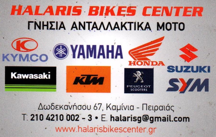 Halaris Bikes Center