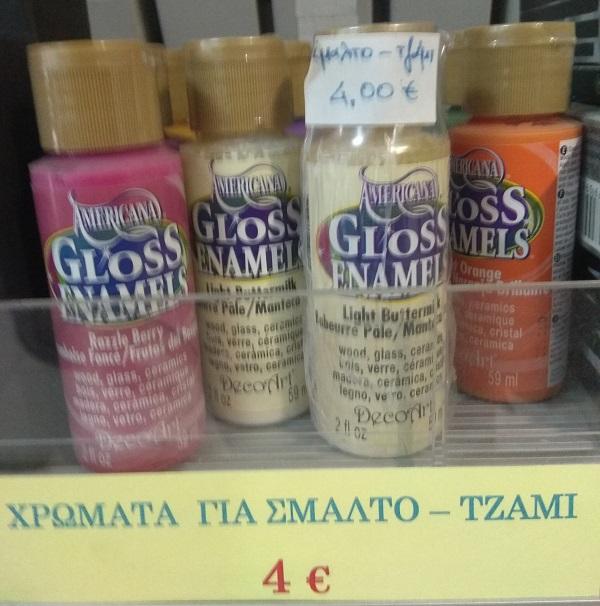 Χρώματα για σμάλτο, τζάμι