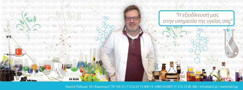 Φαρμακείο Καματερό, Φαρμακείο Μενίδι, Θρακομακεδόνες, Βαρυμπόμπη, Φαρμακεία Μενίδι, Θρακομακεδόνες, Βαρυμπόμπη